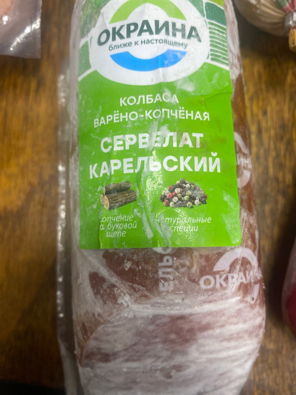 Сервелат карельский