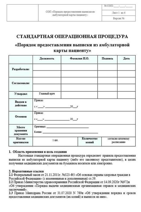 документация в стоматологической клинике. порядок предоставления выписки. порядок предоставления выписки. правила выдачи листка нетрудоспособности. порядок предоставления выписки.