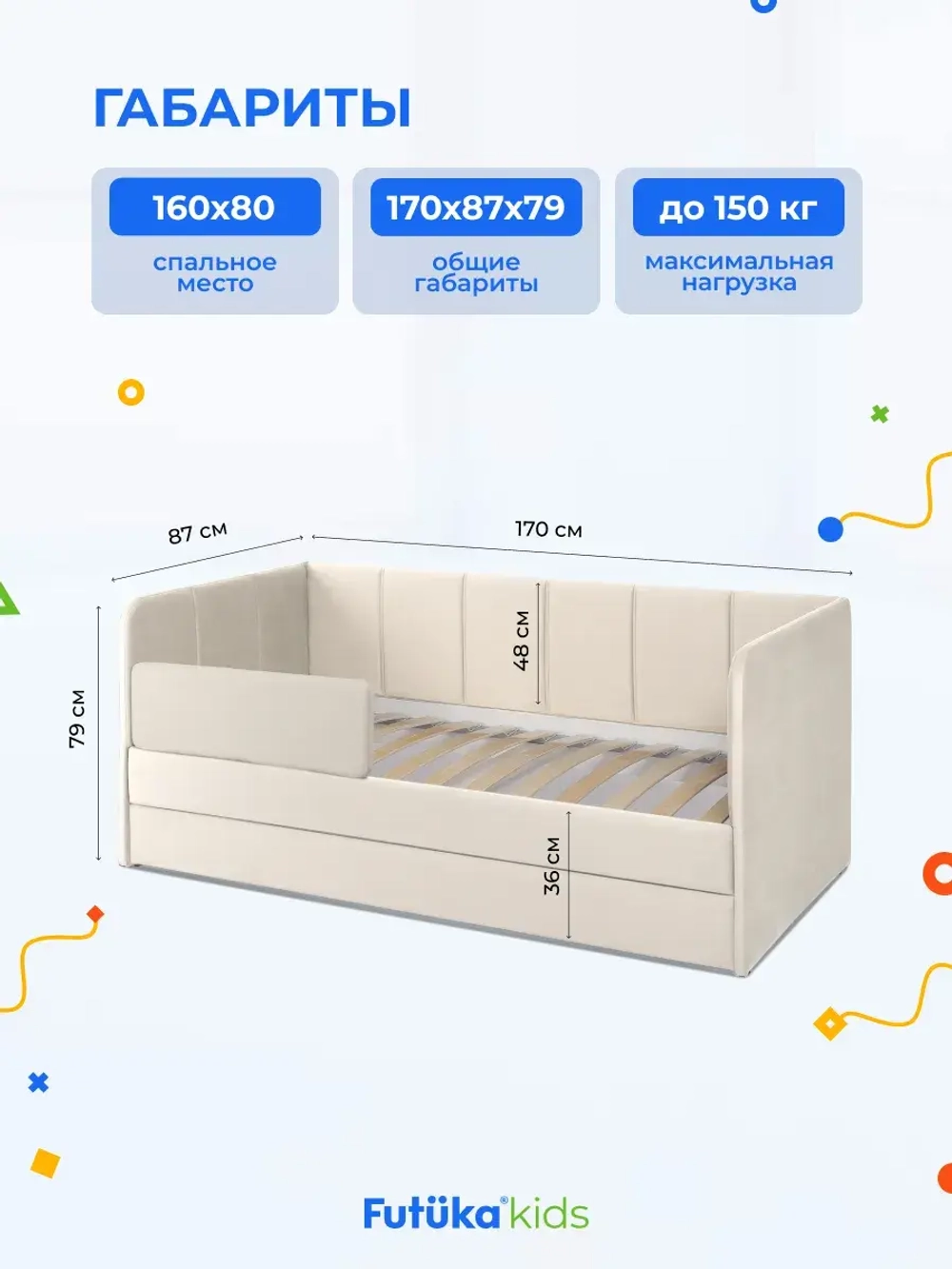 Диван - кровать 160х80 см Stitch ткань Микровелюр