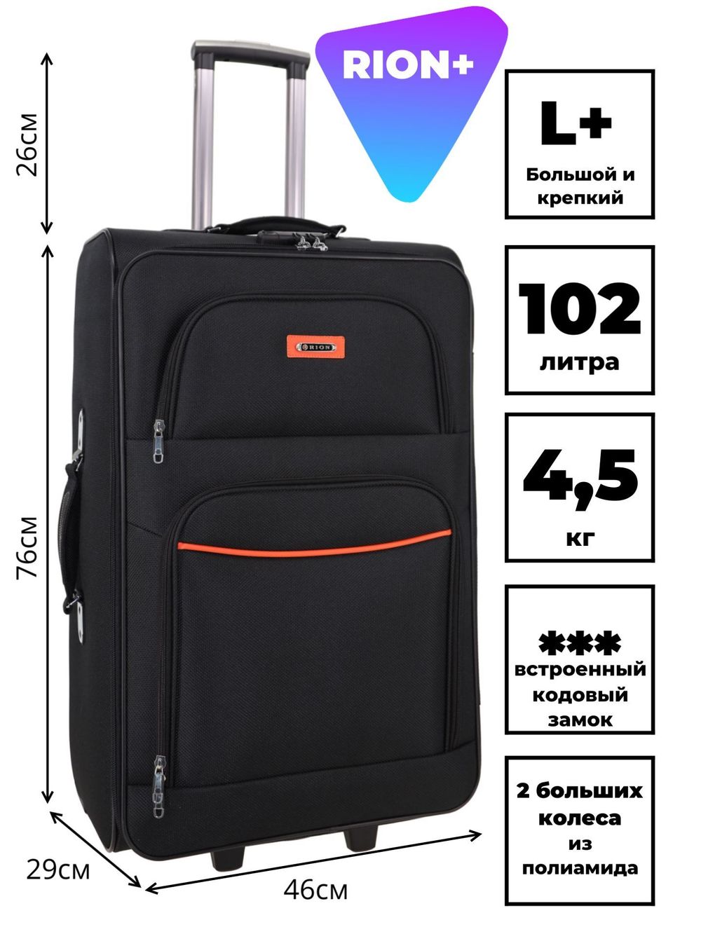 Чемодан 459-2 / 28 дюймов