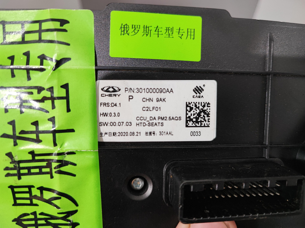 Панель управления климатом Chery Exeed 20-22 Б/У Оригинал 301000090AA