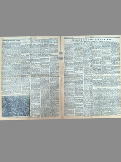 Газета военного времени Правда от 16 декабря 1943 года