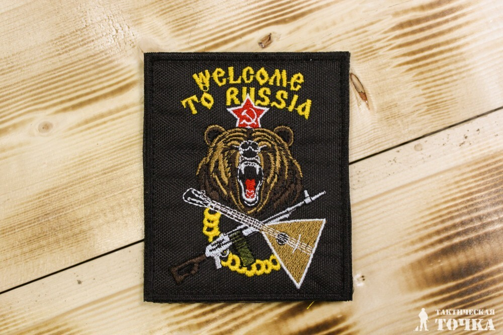 Шеврон Welcom to Russia