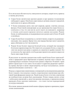 Канбан Метод. Базовая практика