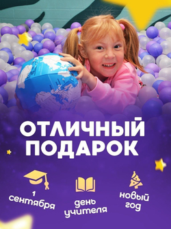 Конструктор картонный 3д Глобус подарок для детей от 6 лет