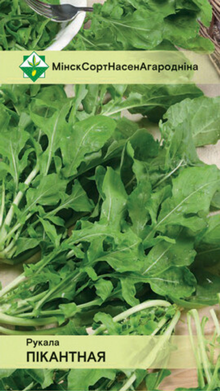 Руккола "Пикантная" 0.8г, Германия.