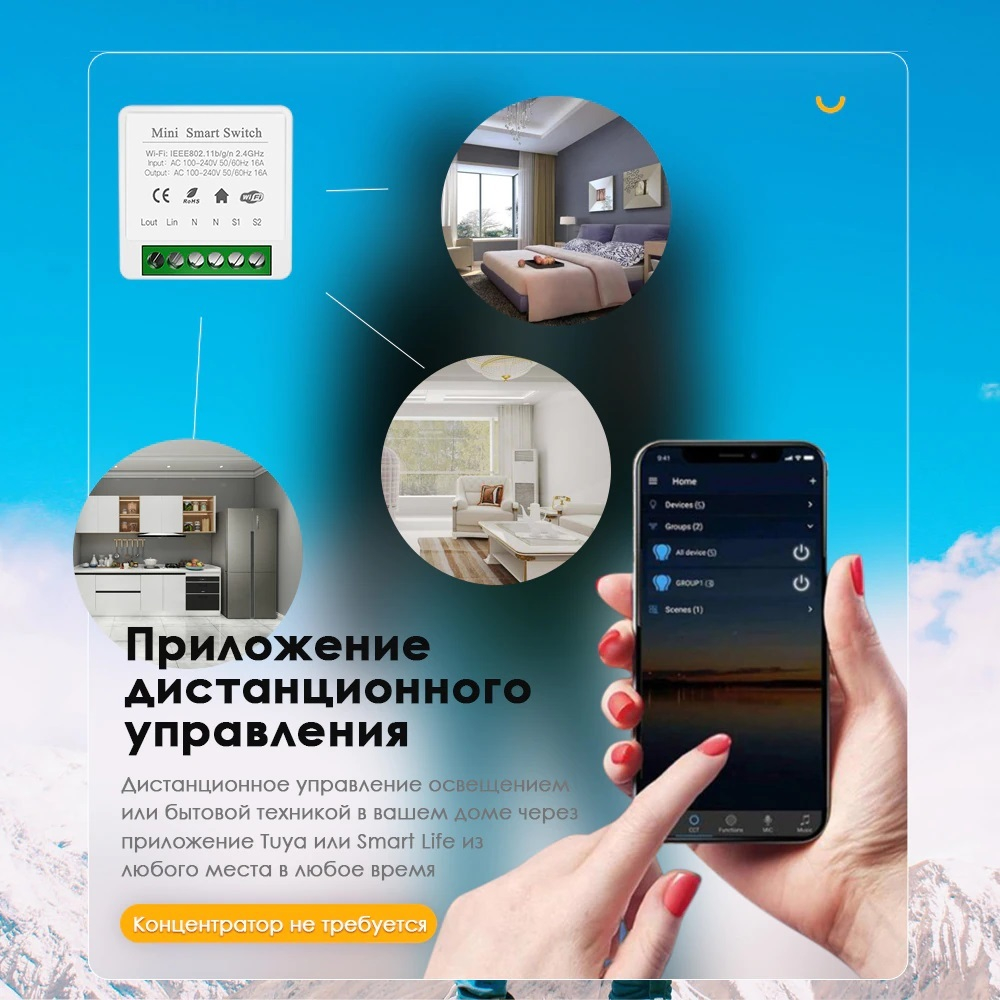 Умное Wi-Fi реле Mini Smart Switch Tuya Aubess 16A с функцией измерения мощности - работает с Яндекс Алисой