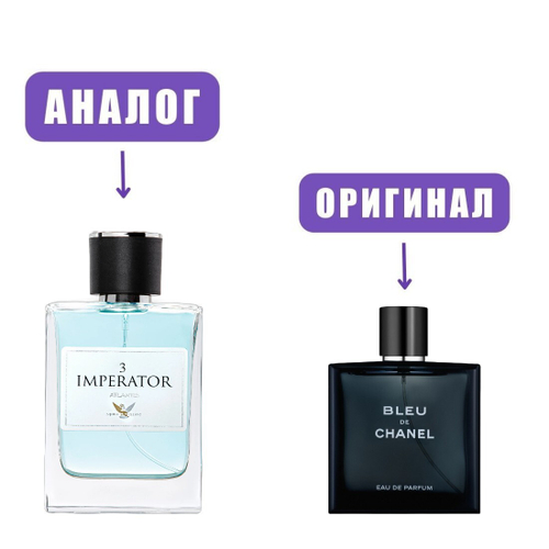 Atlantis IMPERATOR № 3 edt 100ml (версияBlueDeChanel)