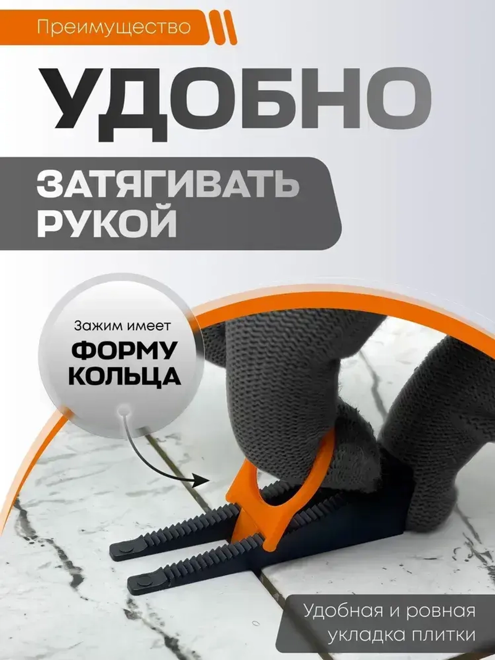 ivk group Зажим для выравнивания плитки 2 мм, 500 шт.