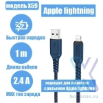 Кабель HOCO X59 USB-Type-C 3A 1м Nylon Blue
