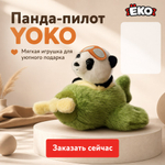 Игрушка мягконабивная Панда в самолёте 25см