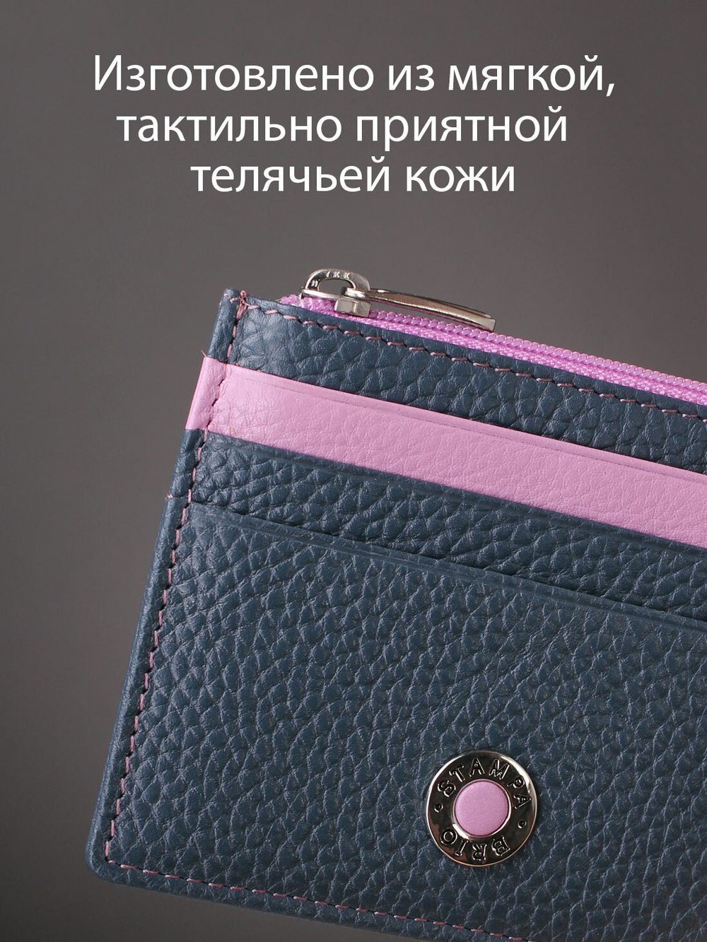 578 - Футляр для карт Stampa Brio