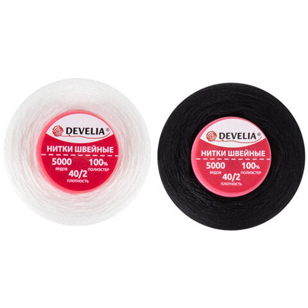 Нитки швейные 40/2 5000 ярд. (4572 м), Набор 2 белых/2 черных, DEVELIA (Девелиа), 665429