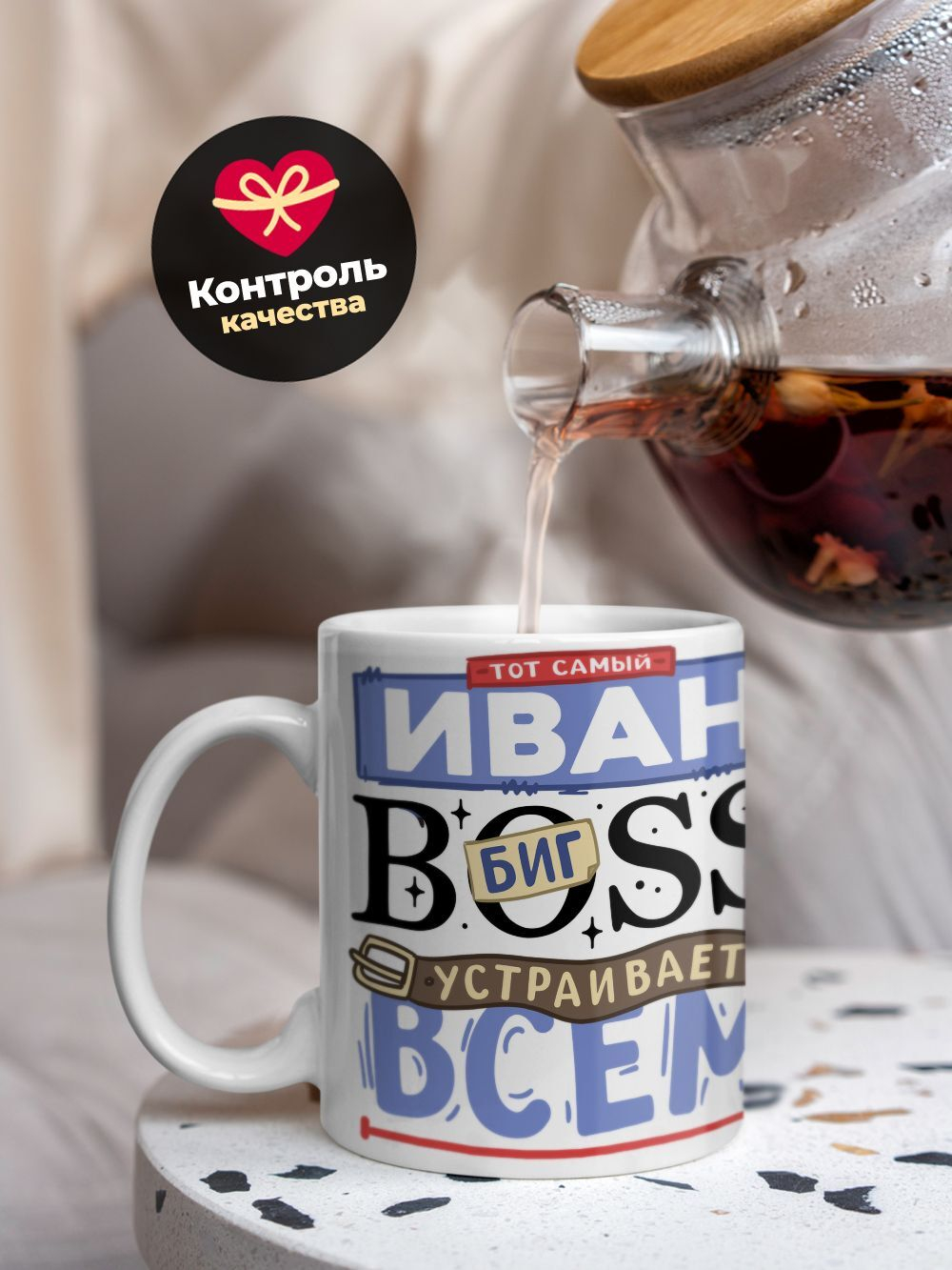 Кружка ТМ Ларец, с именем, Иван биг босс, устраивает всем разнос, глянцевая, 330мл