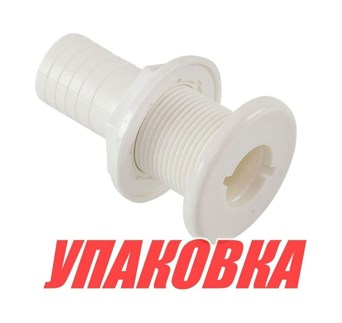 Разъем водосброса пластиковый под шланг 29 мм (упаковка из 5 шт.)