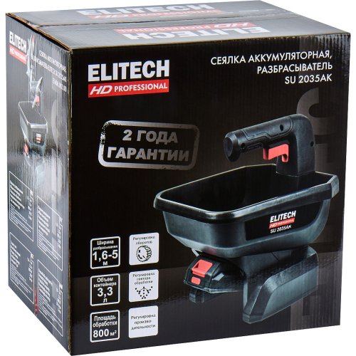 Сеялка ELITECH аккумуляторная SU 2035AК (E1606.003.00)