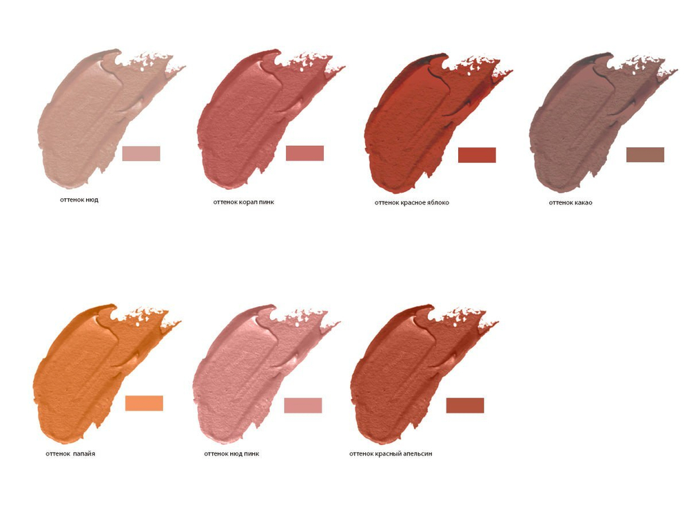 Жидкая помада СпивакЪ Liquid lipstick nude 4 мл