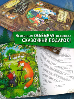 О гномах и сиротке Марысе