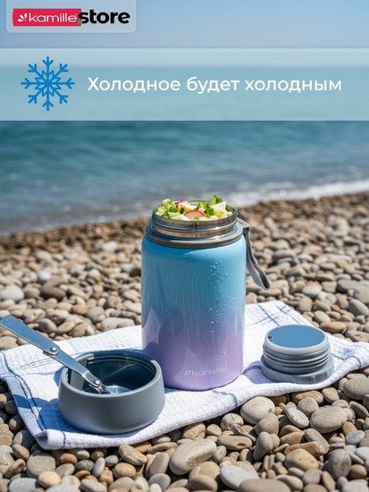 Термос для еды 800 мл. из нержавеющей стали Kamille KM 2097 с ложкой