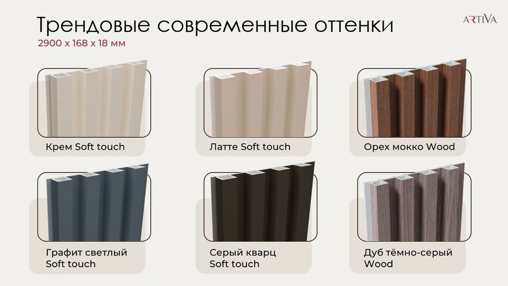 Стеновая реечная панель WPC Дуб темно-серый, 290x16,8 см