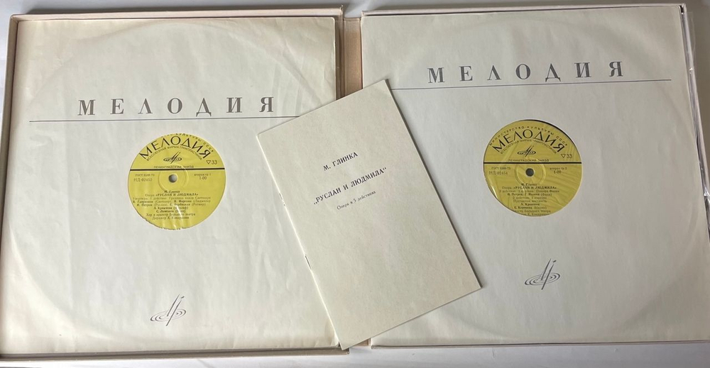Винтажная виниловая пластинка LP М. Глинка, ОпераРуслан И Людмила (СССР 1977)