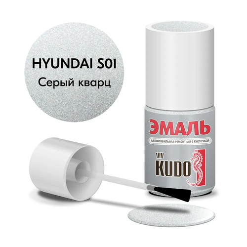 KUDO Эмаль автомобильная ремонтная с кисточкой "Hyundai S01 Серый кварц" KU-72351 (15мл)