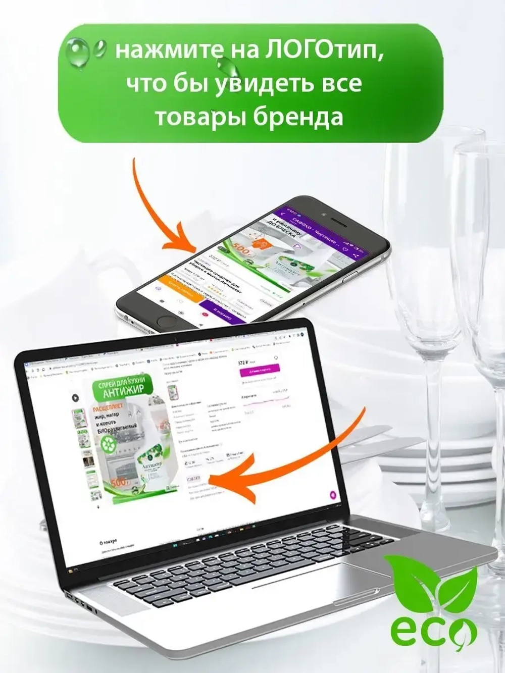 Средство для мытья посуды гель концентрат эко 500 мл