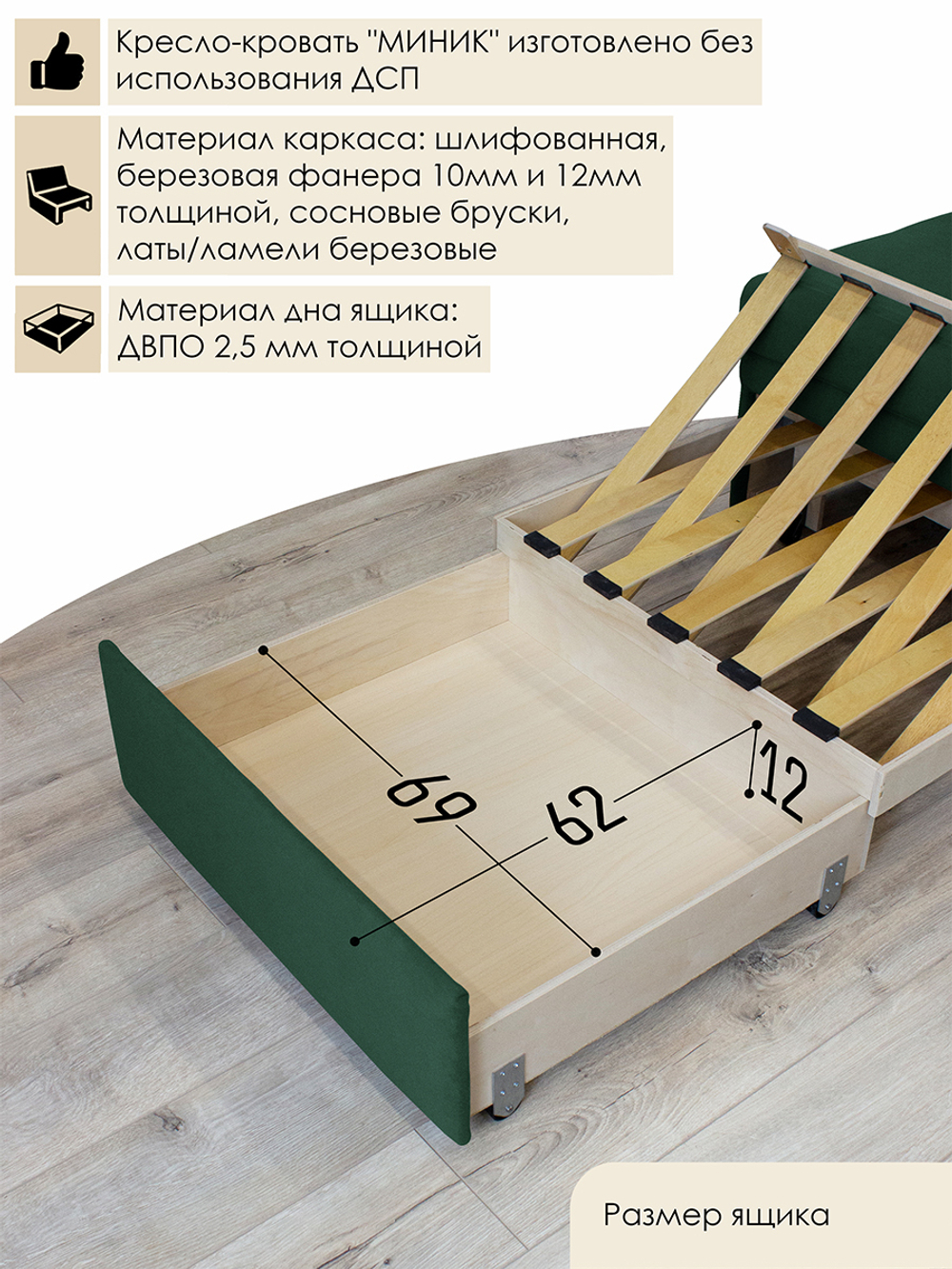 Кресло-кровать "Миник" 80 см, велюр Ultra Forest