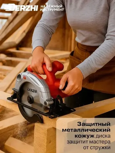 Дисковая пила циркулярная DERZHI 2000Вт, 4000 оборотов/мин