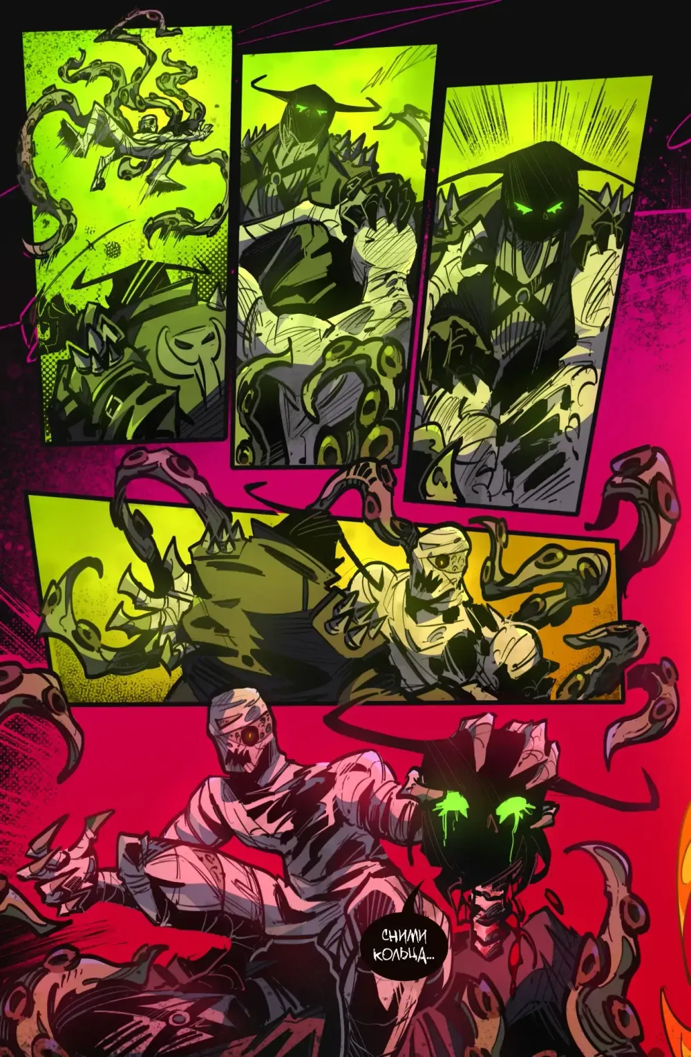 Комикс Мрак. Том 4. Черный саркофаг