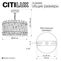 Citilux Ингвар CL334263 Люстра подвесная хрустальная Бронза