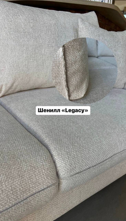 Шенилл Legacy olive (Легаси олив) 10