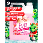 GraSS Кондиционер для белья EVA sensitive концентрированный розовый5кг