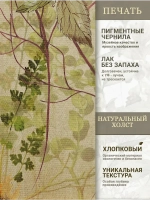 Картина на стену интерьерная на холсте 20*54 см