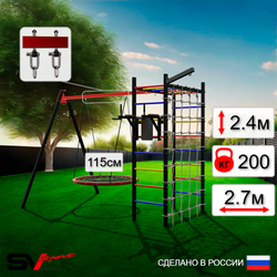 Уличный спортивно-игровой комплекс Sv Sport У3453.2В1 (Брусья/Гнездо 115см/Подвесы на втулке/Кронш бокс/Сетка)