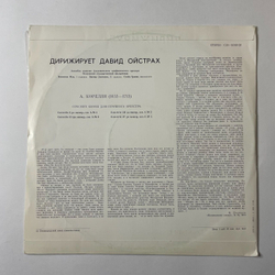 Винтажная виниловая пластинка LP А. Корелли, Дирижирует Давид Ойстрах Concerti Grossi соч. 6 (СССР 1975)