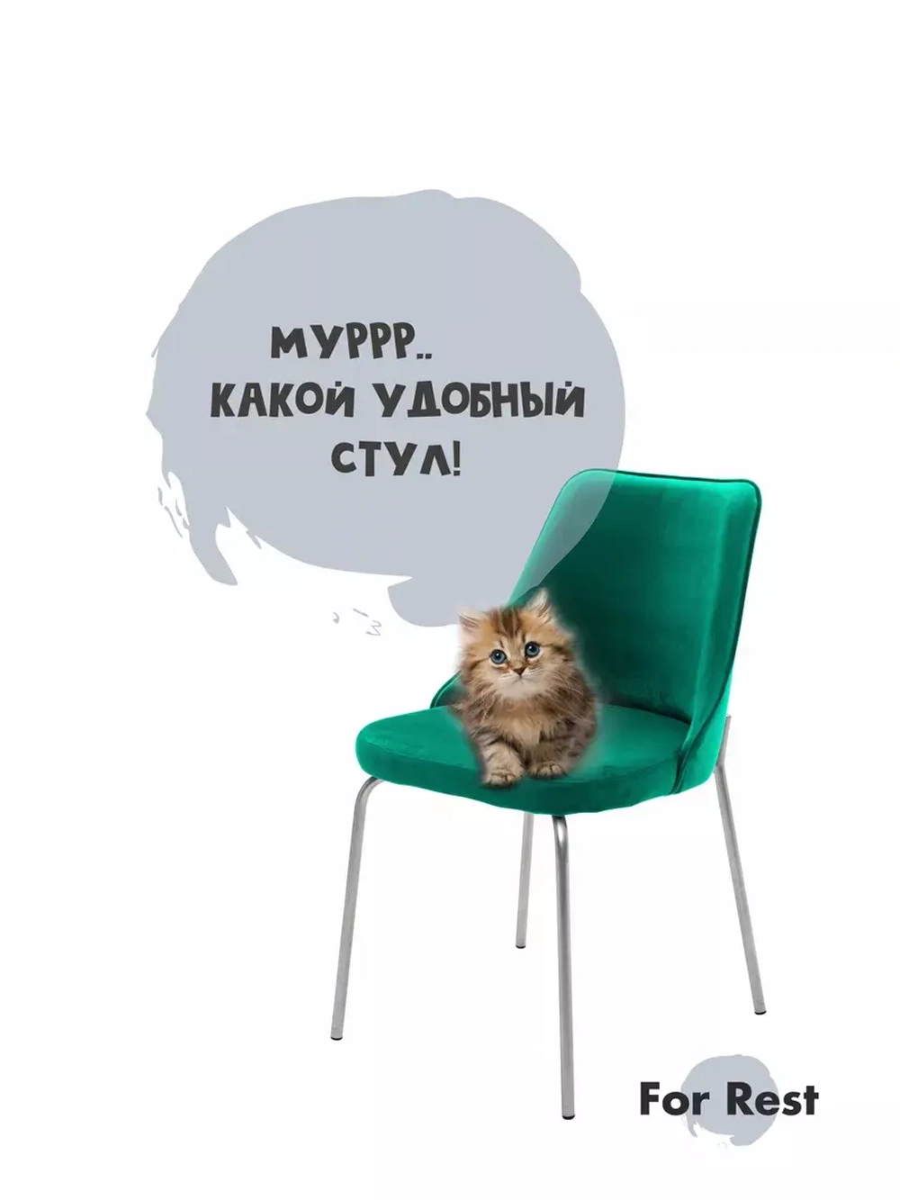 Стул "Флорес" 1 шт. Антивандальная ткань, Серебряные ножки