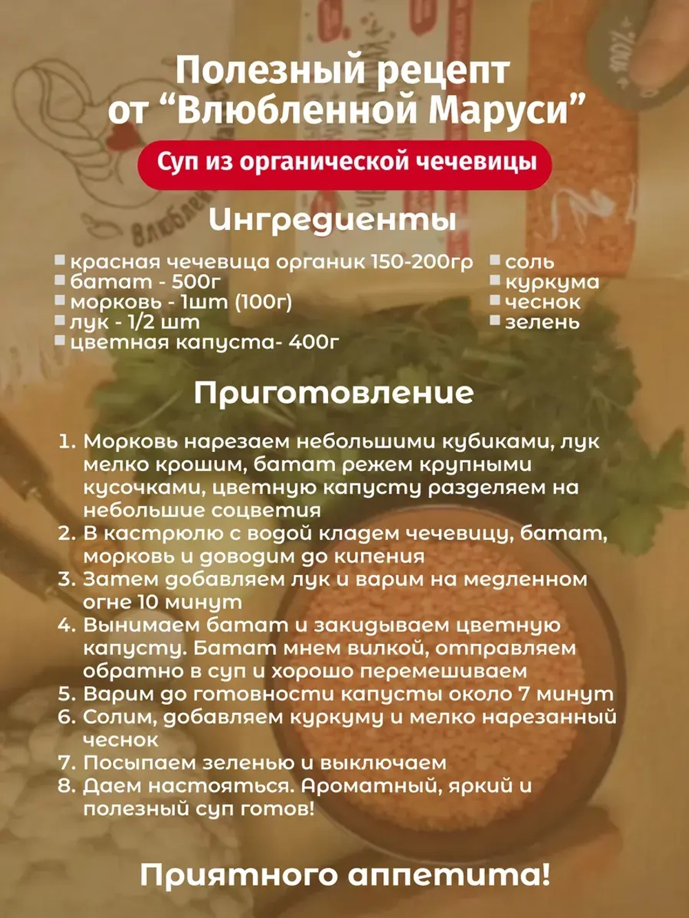 Набор Чечевица красная шлифованная органик 2 шт, 1400 гр.