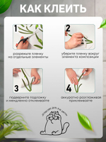 Наклейка декоративная А3 "Я не смотрю"