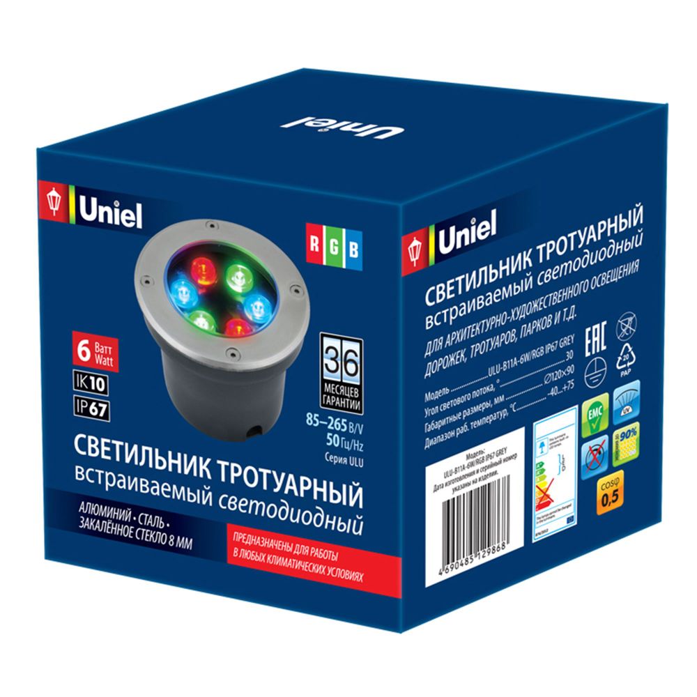 ULU-B11A-6W-RGB IP67 GREY Светильник светодиодный уличный. Архитектурный встраиваемый. RGB свет. Корпус серый. TM Uniel.