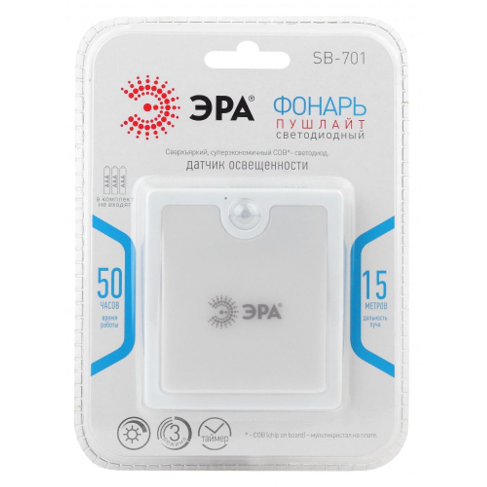 Светодиодный фонарь подсветка ЭРА Пушлайт SB-701 с датчиком движения и освещенности