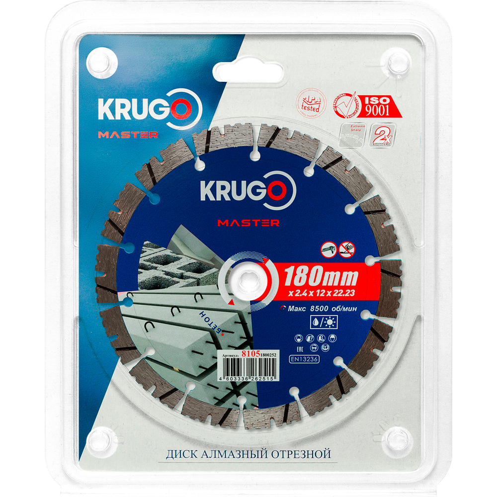 Диск алмазный сегментный турбо KRUGO MASTER по бетону 180х2,4х22,23х12mm, 81051800252