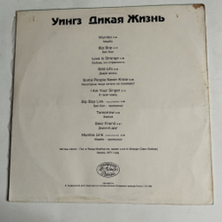 Винтажная виниловая пластинка LP Уингз Wings Wild Life Дикая Жизнь (Россия 1993)