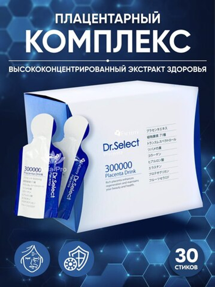Плацента Dr.Select 300000 Placenta Drink, Высококонцентрированный экстракт здоровья, 30 стиков