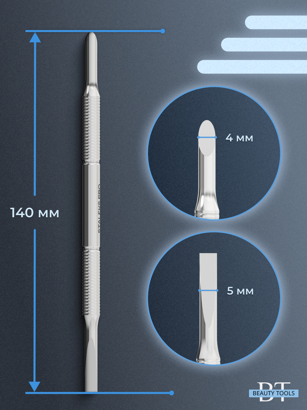 Лопатка маникюрная EXPERT 90 TYPE 5