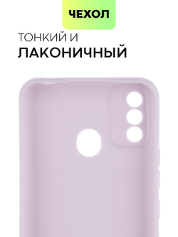 Чехол BROSCORP для itel A48 оптом (арт. ITEL-A48-COLOURFUL-PURPLE)