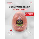 Мастурбатор Tenga Egg Combo Яйцо Комбо