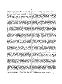 Рязань. Материалы для истории города XVI-XVIII столетий | Нет автора