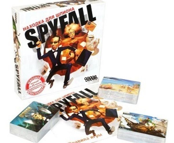 Работа для шпиона!