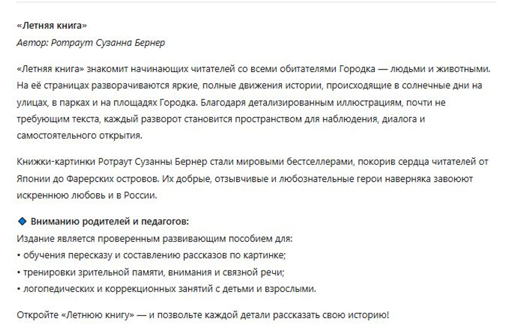 🌟 ВОЛШЕБНЫЙ МИР ВИММЕЛЬБУХОВ ИЗДАТЕЛЬСТВА "САМОКАТ" 🎨